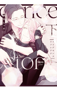 【中古】イリデセンスリフレクタ 下/ 緋汰しっぷ ボーイズラブコミック