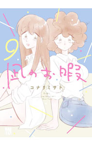 ����š���Τ��� 9/ ���ʥ�ߥ���