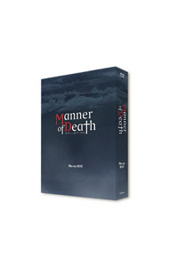 【中古】【Blu−ray】Manner　of　Death　マナー・オブ・デス　Blu−ray　BOX / チューキアット・サックウィーラクン【監督】