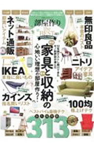乐天商城 - 【中古】部屋作りthe　BEST　2022 / 晋遊舎 (単行本)