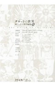 【中古】ユリイカ 詩と批評 第53巻第14号12月臨時増刊号 / 青土社 (単行本)