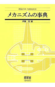 &nbsp;&nbsp;&nbsp; メカニズムの事典 単行本 の詳細 カテゴリ: 中古本 ジャンル: 産業・学術・歴史 機械・金属 出版社: オーム社 レーベル: 作者: 伊藤茂 カナ: メカニズムノジテン / イトウシゲル サイズ: 単行本 ISBN: 9784274069642 発売日: 1983/05/10 関連商品リンク : 伊藤茂 オーム社