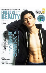 【中古】【ジェル洗顔料・フェイスローション】FINEBOYS＋plus BEAUTY / 日之出出版 (単行本)
