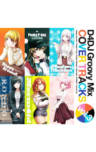 【中古】D4DJ　Groovy　Mix　カバートラックス　vol．3 / アニメ