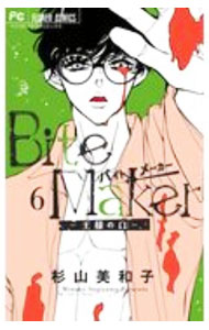 &nbsp;&nbsp;&nbsp; 【日めくりカレンダー付】Bite　Maker　−王様のΩ−　特装版 6 新書版 の詳細 カテゴリ: 中古コミック ジャンル: 少女 出版社: 小学館 レーベル: フラワーコミックス 作者: 杉山美和子 カナ: バイトメーカーオウサマノオメガトウソウバン / スギヤマミワコ サイズ: 新書版 ISBN: 9784099430788 発売日: 2020/12/15 関連商品リンク : 杉山美和子 小学館 フラワーコミックス　　