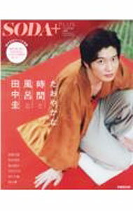 Theater - 【中古】SODA＋PLUS vol．9/