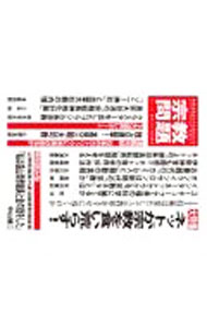&nbsp;&nbsp;&nbsp; 宗教問題 36 単行本 の詳細 カテゴリ: 中古本 ジャンル: 産業・学術・歴史 宗教その他 出版社: 宗教問題 レーベル: 作者: 宗教問題 カナ: シュウキョウモンダイ / シュウキョウモンダイ サイズ: 単行本 ISBN: 4910357065 発売日: 2021/11/01 関連商品リンク : 宗教問題 宗教問題