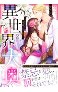 ����š۰��������−���ޤˤʤꤿ����������²��˰�����³����− 2/ ������