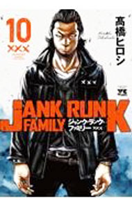 Gum C - 【中古】ジャンク・ランク・ファミリー 10/ 高橋ヒロシ