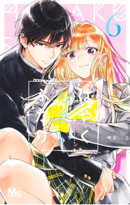&nbsp;&nbsp;&nbsp; はやくしたいふたり 6 新書版 の詳細 カテゴリ: 中古コミック ジャンル: 少女 出版社: 集英社 レーベル: マーガレットコミックス 作者: 日下あき カナ: ハヤクシタイフタリ / クサカアキ サイズ: 新書版 ISBN: 9784088445878 発売日: 2022/01/25 関連商品リンク : 日下あき 集英社 マーガレットコミックス　　