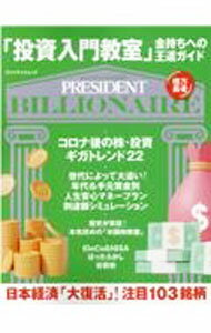 Stocks, Investments Management - 【中古】「投資入門教室」金持ちへの王道ガイド /