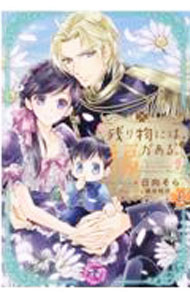 Kadokawa Beans Library - 【中古】残り物には福がある。 4/ 日向そら