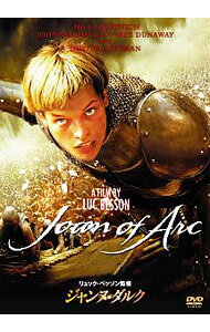 &nbsp;&nbsp;&nbsp; ジャンヌ・ダルク　スペシャル・プライス の詳細 発売元: TCエンタテインメント ディスク枚数: 1枚 品番: TCED4287 リージョンコード: 2 発売日: 2019/01/09 映像特典:ティーザー予告編＆オリジナル劇場予告編 内容Disk-1ジャンヌ・ダルク 関連商品リンク : リュック・ベッソン TCエンタテインメント