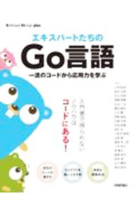 &nbsp;&nbsp;&nbsp; エキスパートたちのGo言語 単行本 の詳細 言語機能が少なく、学びやすいプログラミング言語であるGo。定石のコードの書き方やライブラリを使いこなす術など、さまざまなノウハウを具体的なコードとともに解説。『Software　Design』連載等を書籍化。 カテゴリ: 中古本 ジャンル: 女性・生活・コンピュータ コンピューター・インターネットその他 出版社: 技術評論社 レーベル: 作者: 上田拓也 カナ: エキスパートタチノゴーゲンゴ / ウエダタクヤ サイズ: 単行本 ISBN: 4297125196 発売日: 2022/01/01 関連商品リンク : 上田拓也 技術評論社