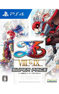 【中古】PS4 【小説付】イースVIII＆IX　スーパープライスセット