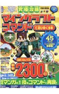 �ͥåȥ��ճ�ŷ�Ծ��Ź���㤨��֡���š۵�˹�ά�ޥ��󥯥�եȥ��ޥ�ɤ�ͷ�ӿԤ����� / ���½��Ǽ� (ñ���ܡפβ����Ǥ������ʤ�110�ߤˤʤ�ޤ���