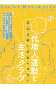 &nbsp;&nbsp;&nbsp; 社会運動 No．445（2022−1） 単行本 の詳細 カテゴリ: 中古本 ジャンル: 政治・経済・法律 社会その他 出版社: 市民セクター政策機構 レーベル: 作者: カナ: シャカイウンドウ / サイズ: 単行本 ISBN: 4775201336 発売日: 2022/01/01 関連商品リンク : 市民セクター政策機構