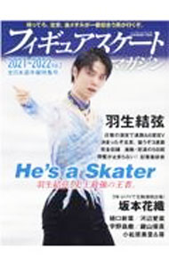 [Used] Figure Skating Magazine 2021-2022 Vol. 2 / Baseball Magazine Co., Ltd. (Paperback)