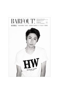 【中古】BARFOUT！　VOLUME277　OCTOBER　2018 / ブラウンズブックス (単行本)