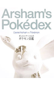 楽天市場】ダニエル・アーシャム ポケモンの通販