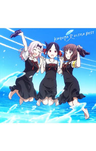 【中古】KAGUYA ULTRA BEST / アニメ