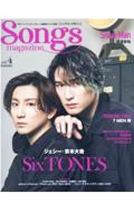 &nbsp;&nbsp;&nbsp; Songs　magazine　vol．4 単行本 の詳細 カテゴリ: 中古本 ジャンル: 女性・生活・コンピュータ 音楽 出版社: リットーミュージック レーベル: リットーミュージック・ムック 作者: リットーミュージック カナ: ソングスマガジン4 / リットーミュージック サイズ: 単行本 ISBN: 4845637201 発売日: 2022/02/01 関連商品リンク : リットーミュージック リットーミュージック リットーミュージック・ムック