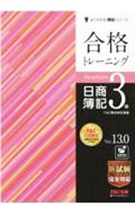 &nbsp;&nbsp;&nbsp; 合格トレーニング日商簿記3級 単行本 の詳細 カテゴリ: 中古本 ジャンル: 教育・福祉・資格 簿記検定 出版社: TAC株式会社出版事業部 レーベル: 作者: TAC出版 カナ: ゴウカクトレーニングニッショウボキサンキュウ / タックシュッパン サイズ: 単行本 ISBN: 4813299080 発売日: 2022/02/01 関連商品リンク : TAC出版 TAC株式会社出版事業部