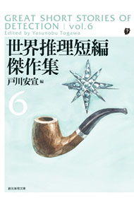 &nbsp;&nbsp;&nbsp; 世界推理短編傑作集 6 文庫 の詳細 カテゴリ: 中古本 ジャンル: 産業・学術・歴史 全集 出版社: 東京創元社 レーベル: 作者: Gaboriau〓mile カナ: セカイスイリタンペンケッサクシュウ / エミールガボリオ サイズ: 文庫 ISBN: 4488100124 発売日: 2022/02/01 関連商品リンク : Gaboriau〓mile 東京創元社