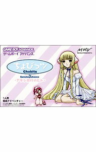 逆轉裁判系列 - 【中古】GBA ちょびっツ　for　Gameboyadvavce　アタシだけのヒト
