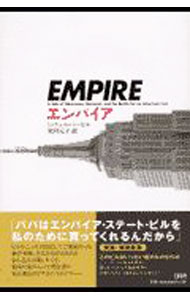 Sales, Business - 【中古】エンパイア / ミッチェル・パーセル