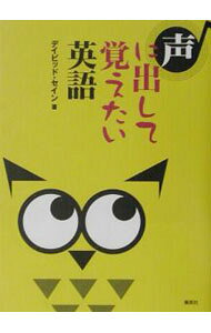 &nbsp;&nbsp;&nbsp; 声に出して覚えたい英語 新書 の詳細 カテゴリ: 中古本 ジャンル: 産業・学術・歴史 英語 出版社: 集英社 レーベル: 作者: Thayne David カナ: コエニダシテオボエタイエイゴ / デイビッドセイン サイズ: 新書 ISBN: 4087812782 発売日: 2002/12/01 関連商品リンク : Thayne David 集英社