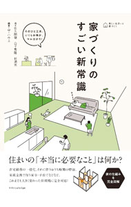 &nbsp;&nbsp;&nbsp; 家づくりのすごい新常識 単行本 の詳細 カテゴリ: 中古本 ジャンル: 女性・生活・コンピュータ 住宅・リフォーム 出版社: エクスナレッジ レーベル: 作者: 佐久間徹 カナ: イエズクリノスゴイシンジョウシキ / サクマトオル サイズ: 単行本 ISBN: 4767829968 発売日: 2022/03/01 関連商品リンク : 佐久間徹 エクスナレッジ