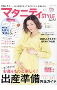&nbsp;&nbsp;&nbsp; マタニティSTYLE　2022 単行本 の詳細 カテゴリ: 中古本 ジャンル: 女性・生活・コンピュータ 妊娠/出産 出版社: コスミック出版 レーベル: 作者: コスミック出版 カナ: マタニティスタイル2022 / コスミックシュッパン サイズ: 単行本 ISBN: 4774740898 発売日: 2022/04/01 関連商品リンク : コスミック出版 コスミック出版
