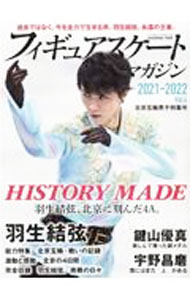 &nbsp;&nbsp;&nbsp; フィギュアスケート・マガジン　2021−2022　Vol．4 単行本 の詳細 カテゴリ: 中古本 ジャンル: スポーツ・健康・医療 ウインタースポーツ 出版社: ベースボール・マガジン社 レーベル: 作者: ベースボール・マガジン社 カナ: フィギュアスケートマガジン / ベースボールマガジンシャ サイズ: 単行本 ISBN: 4583627038 発売日: 2022/02/01 関連商品リンク : ベースボール・マガジン社 ベースボール・マガジン社