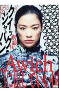 Library, Bibliography - 【中古】クイックジャパン VOL．159/