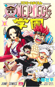 [중고] ONE PIECE 학원 4/ 코지 장평