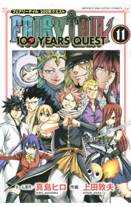 Premium （Boys） - 【中古】FAIRY　TAIL　100　YEARS　QUEST 11/ 上田敦夫