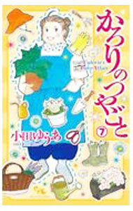 ����šۤ�����ΤĤ䤴�� 7/ ���Ĥ椦��