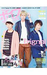 【中古】【スクールポスターカレンダー2018付】ボイスアニメージュ　No．37 / 徳間書店 (単行本)