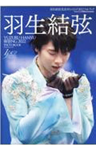 [Used] Yuzuru Hanyu Beijing Olympics 2022 Photobook / Nobuaki Tanaka