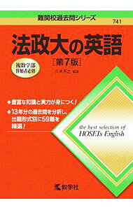 &nbsp;&nbsp;&nbsp; 法政大の英語　【第7版】 単行本 の詳細 カテゴリ: 中古本 ジャンル: 産業・学術・歴史 学術その他 出版社: 教学社 レーベル: 難関校過去問シリーズ 作者: 久米芳之【監修】 カナ: ホウセイダイノエイゴダイ7ハン / クメヨシユキ サイズ: 単行本 ISBN: 9784325235705 発売日: 2006/10/20 関連商品リンク : 久米芳之【監修】 教学社 難関校過去問シリーズ