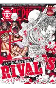 【中古】【ポスター付】ワンピース・マガジン Vol．14 / 尾田栄一郎 (単行本)