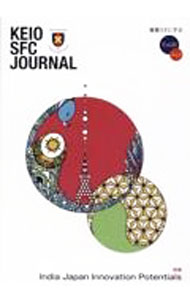 【中古】KEIO　SFC　JOURNAL　Vol．21No．2（2021） / 慶應SFC学会 (単行本)