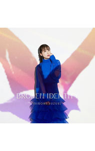 【中古】BROKEN　IDENTITY / 鈴木みのり