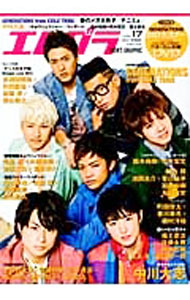 其它 - 【中古】【BIGポスター・DVD付】エムグラ　vol．17　2013　SPRING / 学研パブリッシング (単行本)