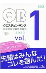【新品】クエスチョンバンク 1から7まで メディックメディア QBクエスチョンバンク 医師国家試験問題解説 Vol.1