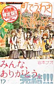製品画像：23位