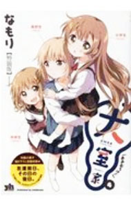 【中古】大室家 4/ なもり