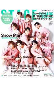 【中古】ステージスクエア vol．56/