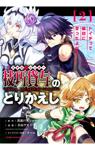 &nbsp;&nbsp;&nbsp; 技巧貸与＜スキル・レンダー＞のとりかえし　−トイチって最初に言ったよな？− 2 B6版 の詳細 カテゴリ: 中古コミック ジャンル: 青年 出版社: 講談社 レーベル: ヤングマガジンKC　SP 作者: 小山ナオト カナ: スキルレンダーノトリカエシトイチッテサイショニイッタヨナ / コヤマナオト サイズ: B6版 ISBN: 9784065281116 発売日: 2022/06/06 関連商品リンク : 小山ナオト 講談社 ヤングマガジンKC　SP　　